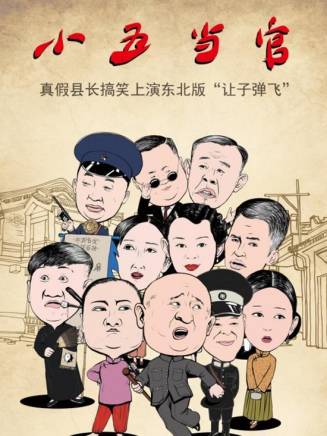 孫洋(中國內地男演員、編劇)