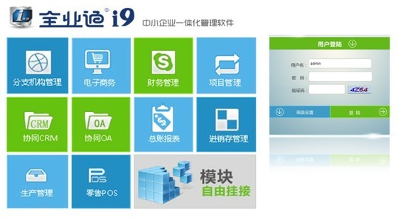 全業通I9