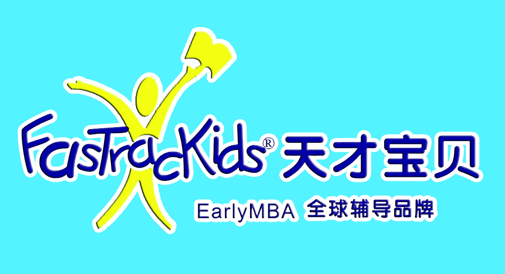 FasTracKids 天才寶貝