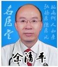 南京454醫院的專家“余清平”