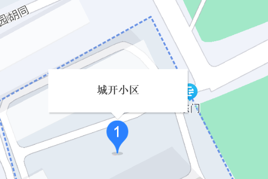 城開小區