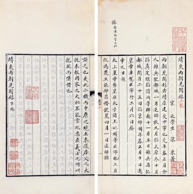 碧琳琅館藏書