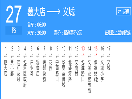 合肥公交27路