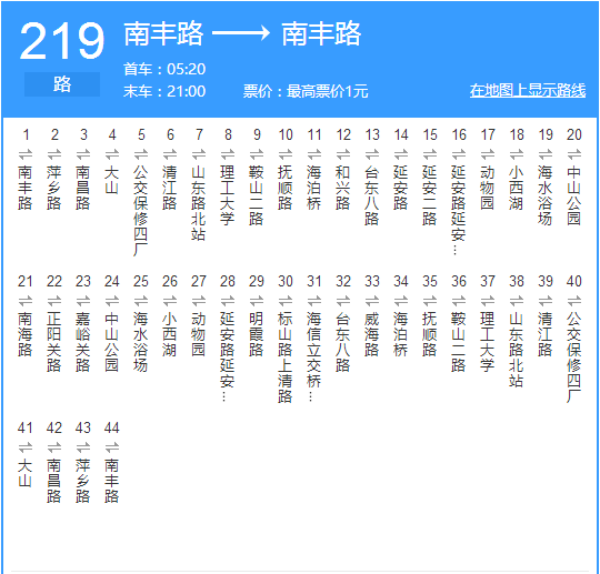 青島公交219路