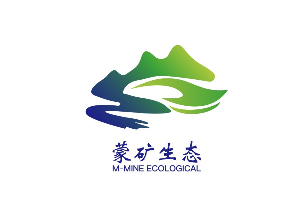 內蒙古蒙礦生態科技有限公司