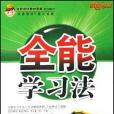 09春8年級語文（下）(唐克明著圖書)