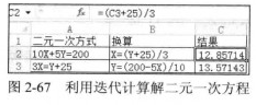 疊代計算