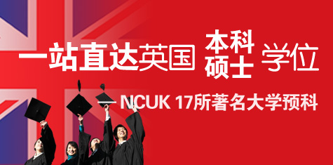 英國北方大學聯合會