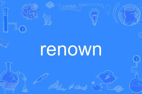 renown