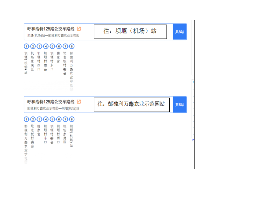 呼和浩特公交125路線路圖