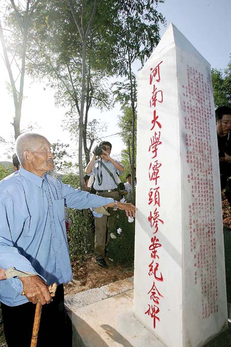 河南大學潭頭附屬中學(欒川縣第二高級中學)