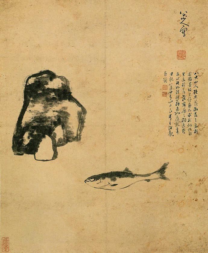 魚石圖