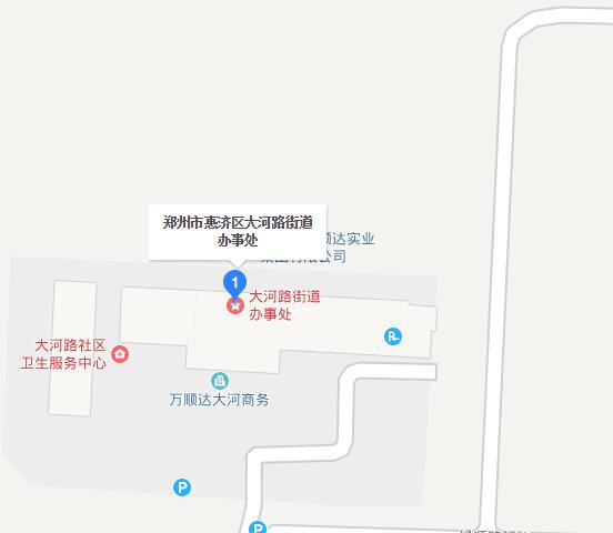 鄭州市惠濟區大河路街道辦事處