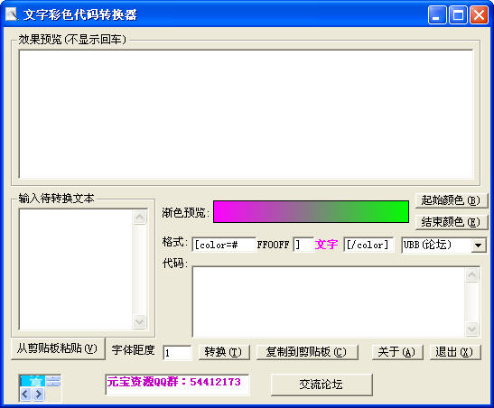 英文轉換器