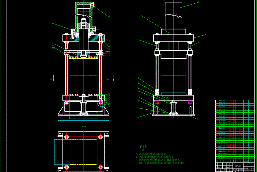 液壓機本體結構