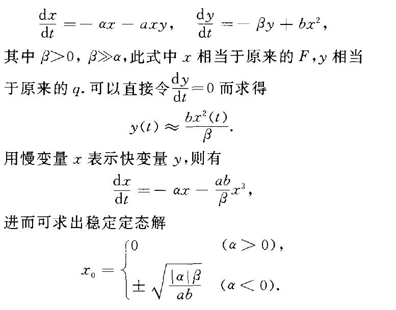 快弛豫變數