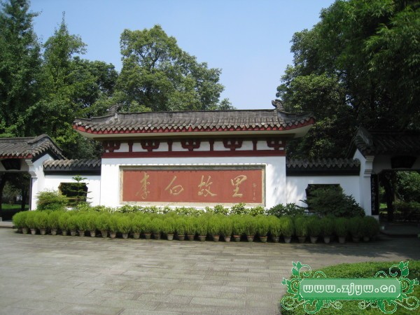 李白紀念館(安徽馬鞍山名人博物館)