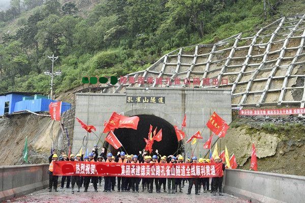 孔雀山隧道