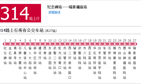 石家莊公交314路