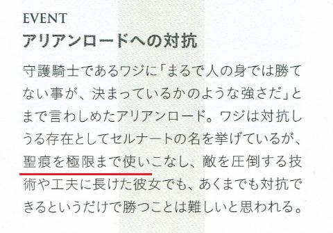 紅曜石將聖痕的力量發揮到極限也只能勢均力敵