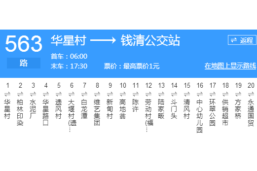 紹興563路