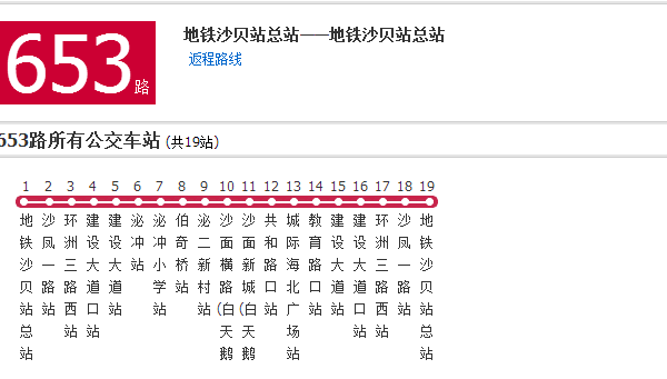 佛山公交653路