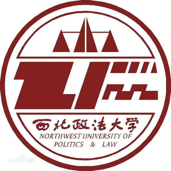 西北政法大學章程