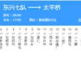 哈爾濱公交334路