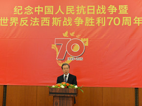 2015·中國人民抗日戰爭暨世界反法西斯戰爭勝利70周年招待會