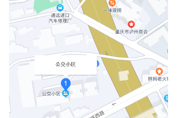 公交小區(重慶市公交小區)