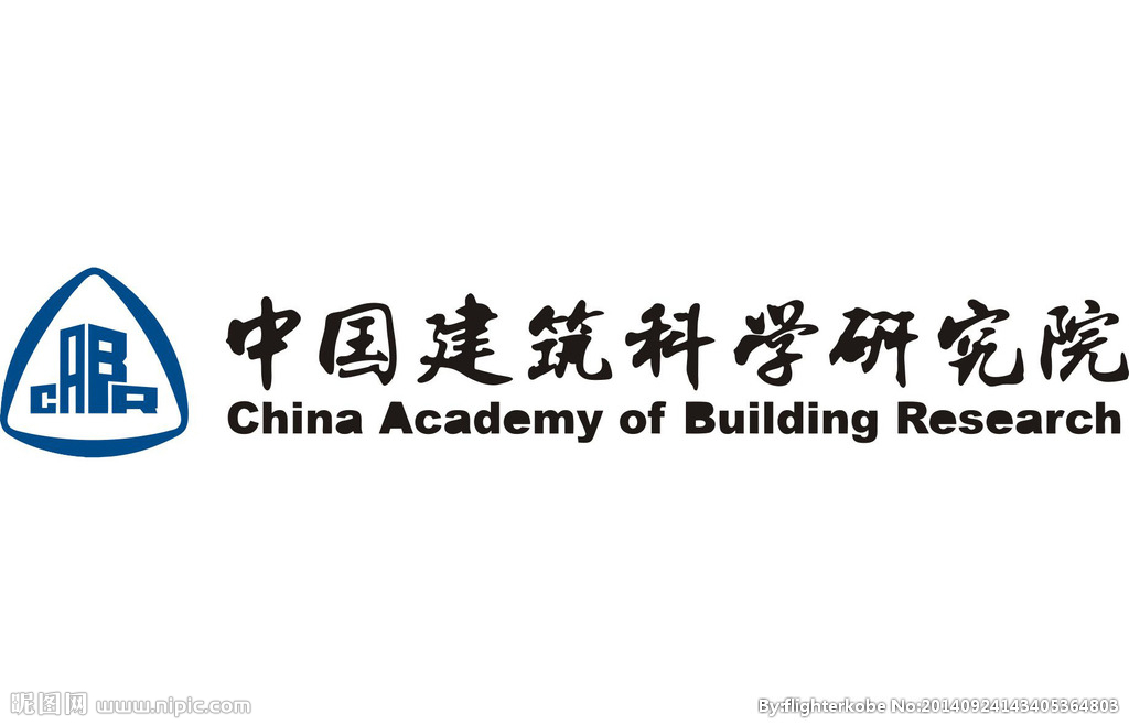 中國建設科技有限公司(中國建築設計研究院)