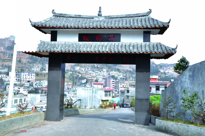 岩腳自然村(雲南馬關縣馬白鎮下轄村)