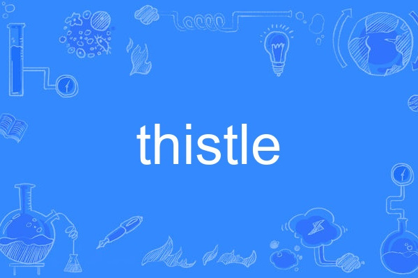 thistle(英語單詞)