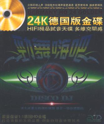 勁舞嗨吧(2CD)