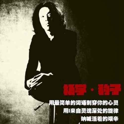 活著(楊學演唱歌曲)