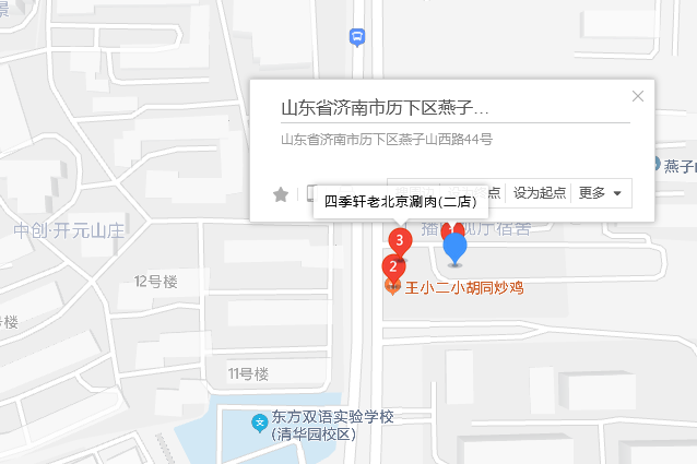 燕子山西路44號