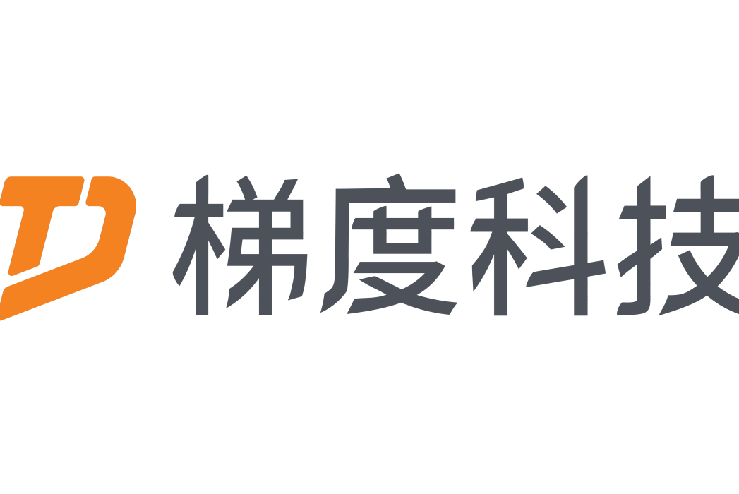 梯度科技股份有限公司(廣西梯度科技股份有限公司)