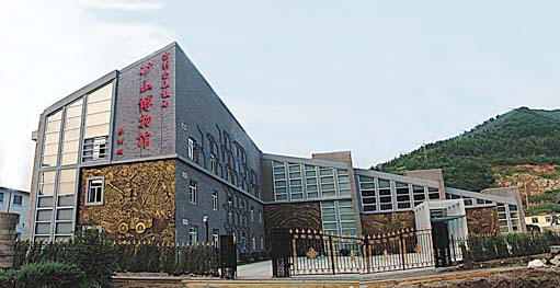 板石礦山博物館