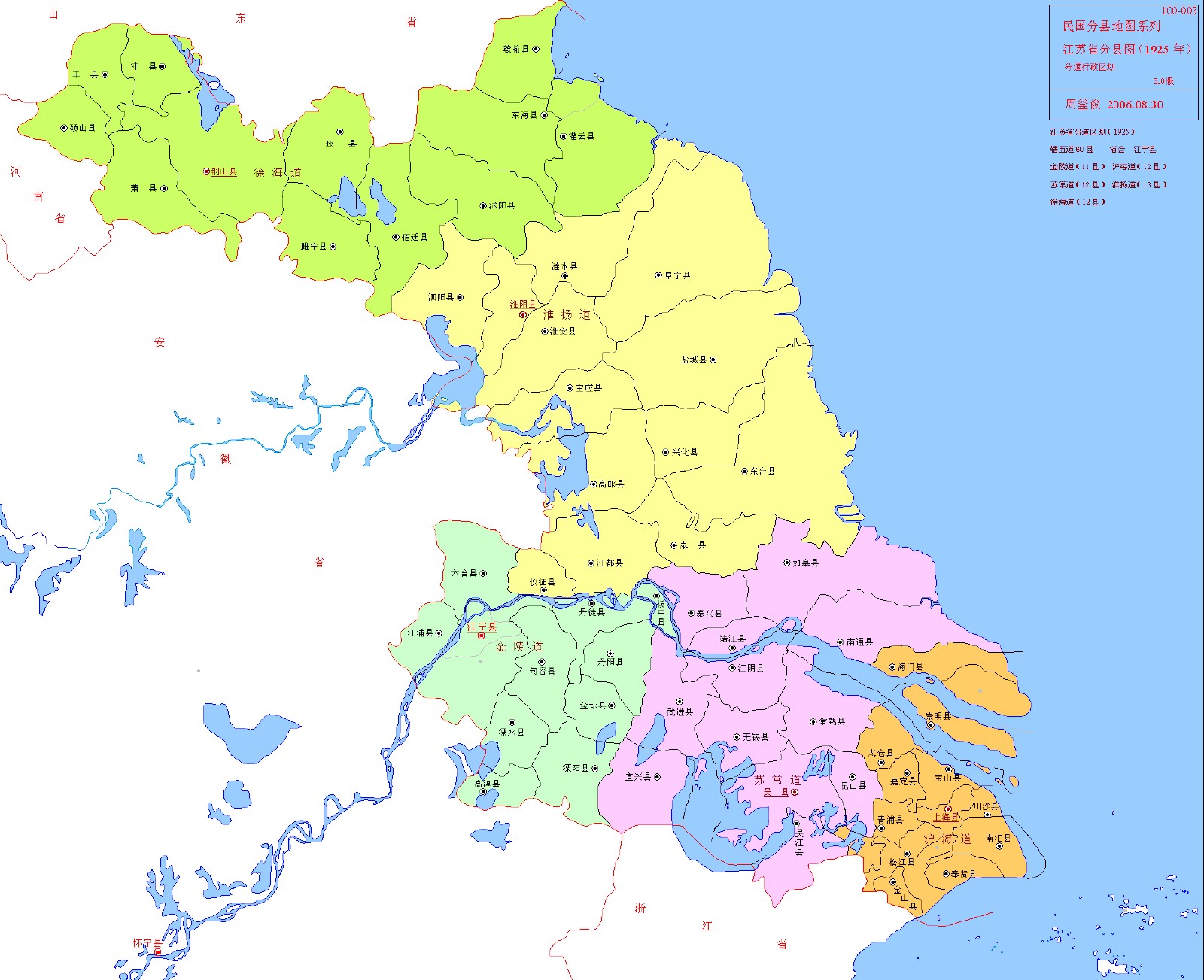 滬海道在江蘇省位置