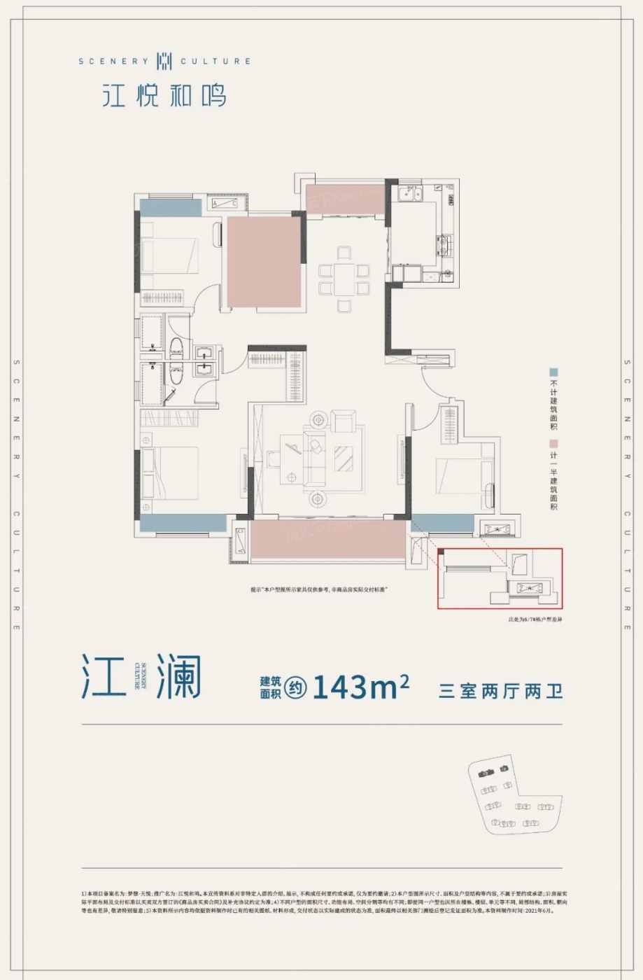 江悅和鳴