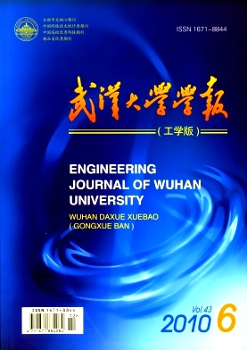 武漢大學學報