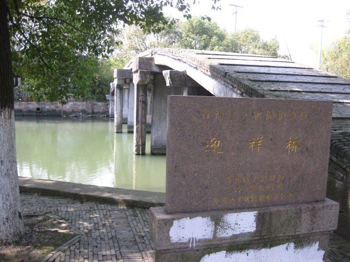 迎祥橋(蘇州市吳江區黎里鎮清代古橋)