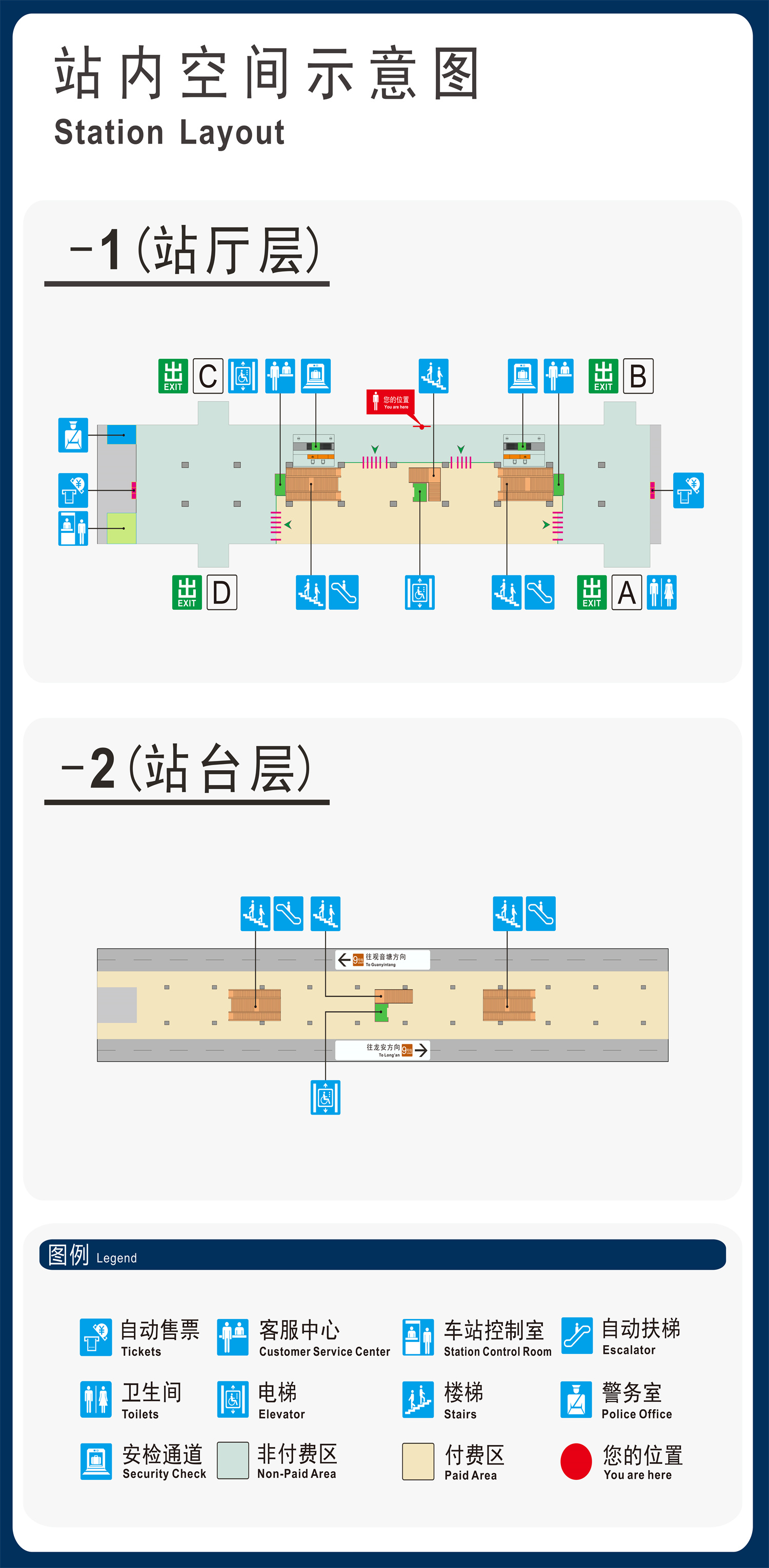 荷禹路站