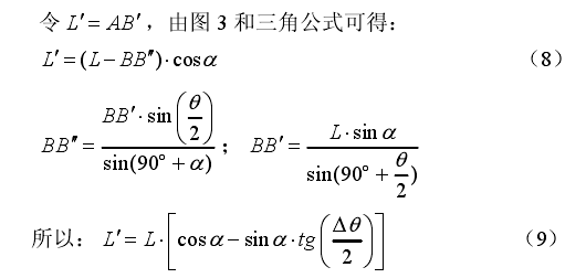 誤差距離