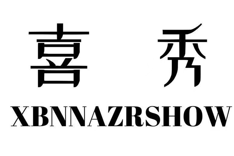 喜秀 XBNNAZRSHOW