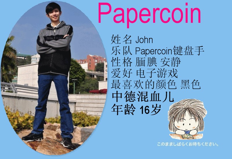 Papercoin