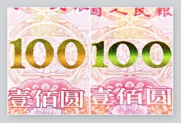 2015年版第五套人民幣