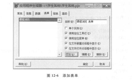 應用程式生成器