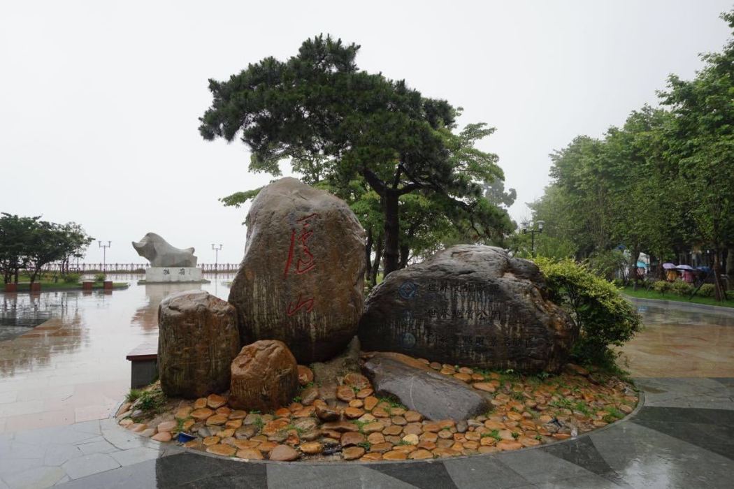 廬山地質博物館