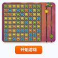 壞壞球消消看2